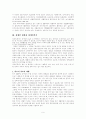 장애인복지 6페이지