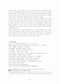 장애인복지 10페이지