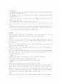 전통혼례의 절차 2페이지
