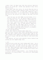 몬테소리와 피아제 7페이지