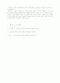 몬테소리와 피아제 8페이지