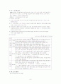 아동복지정책과 행정 8페이지