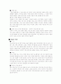 영화 - 슈렉이 주는 시사점 2페이지