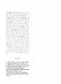 LIPCA를 이용한 지렁이 움직임 모사 3페이지