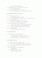 [인간윤리]자살의 원인 분석과 예방에 대한 기능적 고찰 9페이지