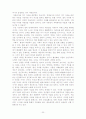 [인간윤리]자살의 원인 분석과 예방에 대한 기능적 고찰 21페이지