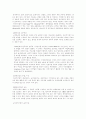 [기업윤리]다국적기업의 윤리 3페이지