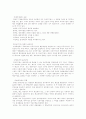 [기업윤리]다국적기업의 윤리 6페이지