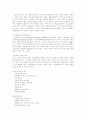[기업윤리]다국적기업의 윤리 9페이지