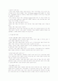 [기업윤리]다국적기업의 윤리 12페이지