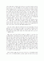 공지영 작가에 대해서 12페이지