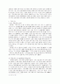 공지영 작가에 대해서 13페이지