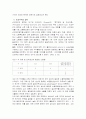 리카도 이론과 재음미 3페이지