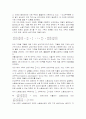 리카도 이론과 재음미 4페이지