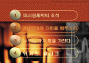 경제 사상사 2페이지