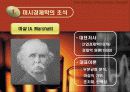 경제 사상사 4페이지