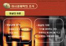 경제 사상사 5페이지