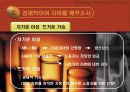 경제 사상사 8페이지