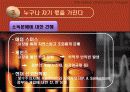 경제 사상사 10페이지