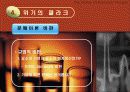 경제 사상사 13페이지