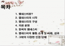 국제 앰네스티 2페이지