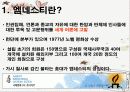 국제 앰네스티 4페이지