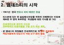 국제 앰네스티 5페이지