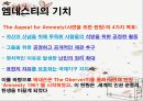 국제 앰네스티 6페이지