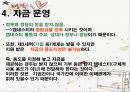 국제 앰네스티 8페이지
