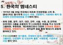 국제 앰네스티 10페이지