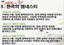국제 앰네스티 11페이지