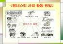 국제 앰네스티 12페이지