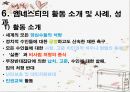 국제 앰네스티 13페이지