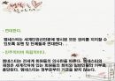 국제 앰네스티 15페이지