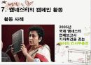 국제 앰네스티 16페이지