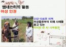 국제 앰네스티 20페이지