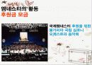국제 앰네스티 21페이지