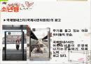 국제 앰네스티 23페이지