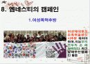 국제 앰네스티 26페이지