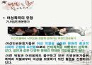 국제 앰네스티 27페이지