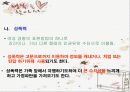 국제 앰네스티 28페이지