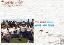 국제 앰네스티 30페이지