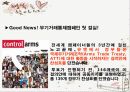 국제 앰네스티 31페이지