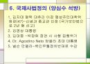 국제 앰네스티 35페이지