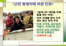 국제 앰네스티 37페이지