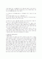 민담의 세계 6페이지