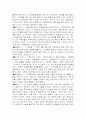 앵무새의 정리를 읽고 2페이지