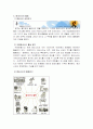 엠네스티에 대해서 3페이지
