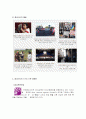 엠네스티에 대해서 4페이지