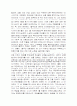 여성에 대한 잠정적 우대 조치 4페이지